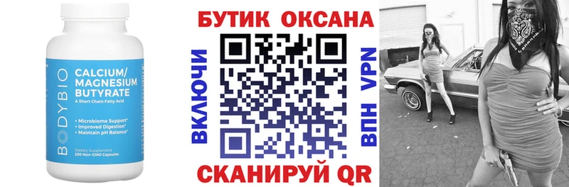 ОМГ ОМГ сайт  Завитинск  БУТИРАТ бутандиол 
