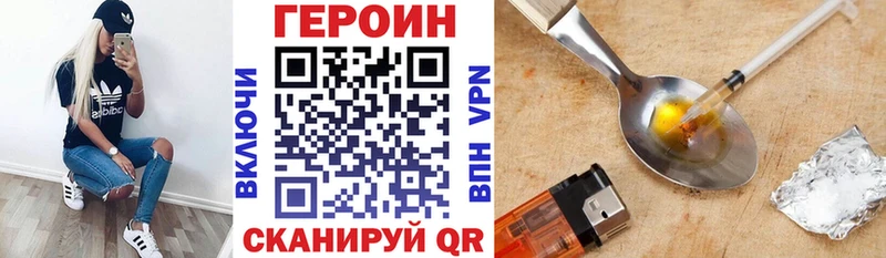 купить   площадка Telegram  ГЕРОИН герыч  Завитинск 