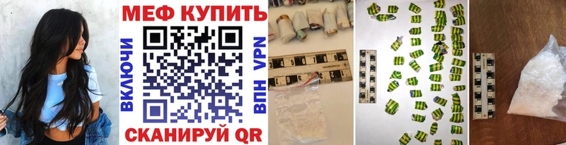 МЕФ кристаллы  купить наркотик  Завитинск 