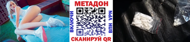 OMG ссылки Завитинск МЕТАДОН белоснежный купить